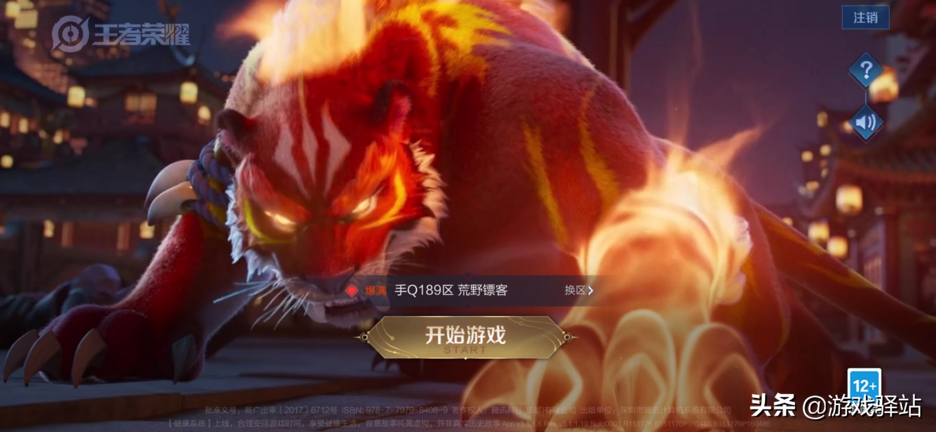 王者荣耀瑶瑶真的重做了吗,6款重做英雄皮肤