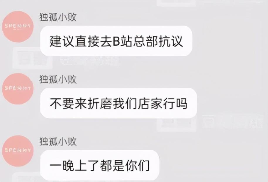 电商圈最难打工人：月薪三千五，被骂到想跳楼