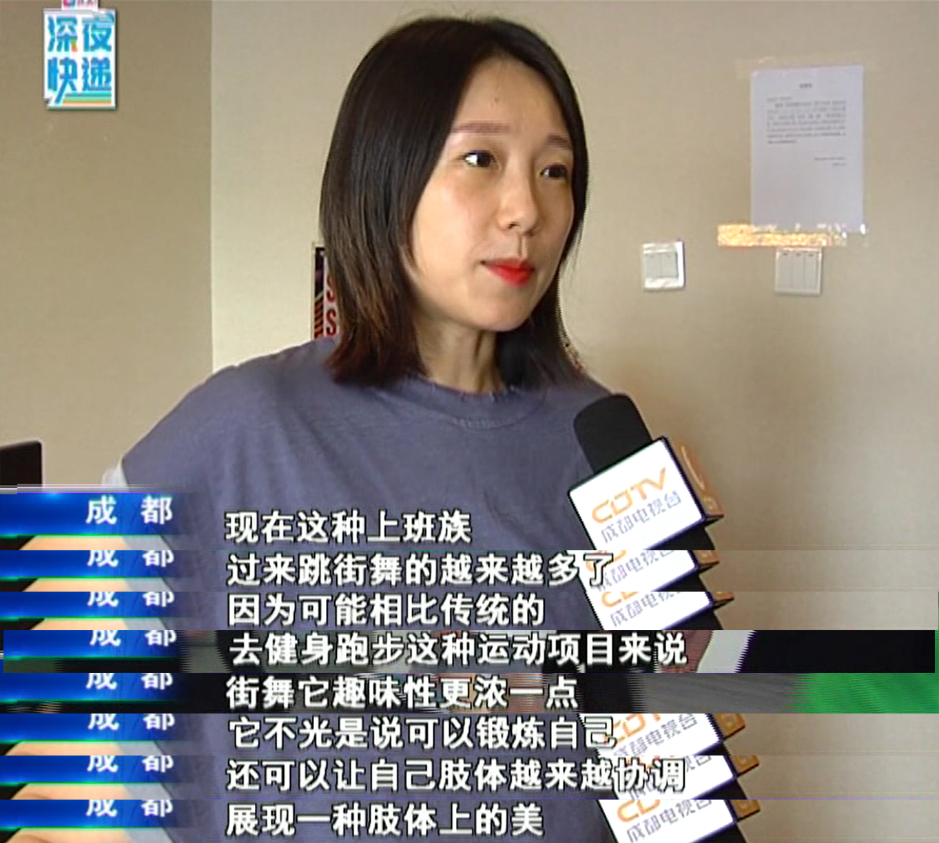 时尚之都成都,成都时尚之都完整视频