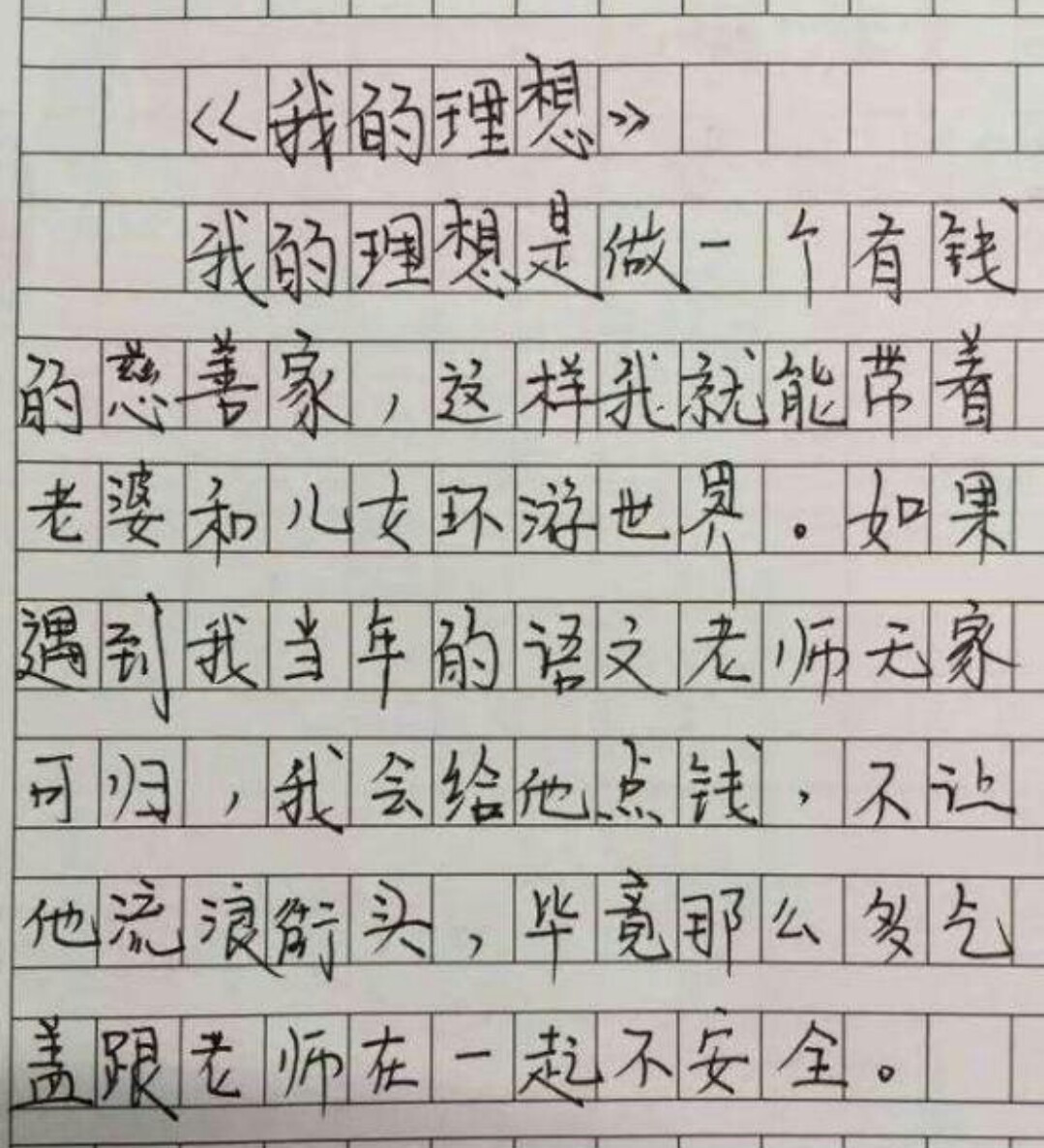 小学作文描写眼睛的优美句子,小学作文眼睛的描写