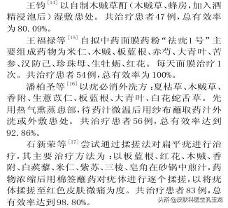 皮肤科疣有哪些,最常见的皮肤病扁平疣