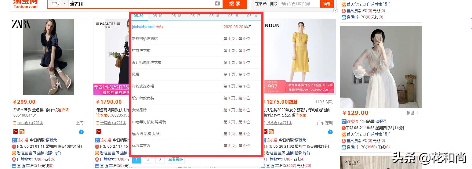 淘宝店铺自然流量和快手自然流量,淘宝新店没流量引流方法