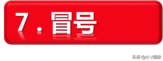 小学标点符号用法详解,标点符号小学语文