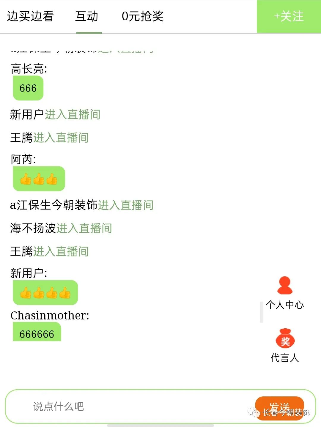 今朝装饰直播间爆款,今朝装饰营销