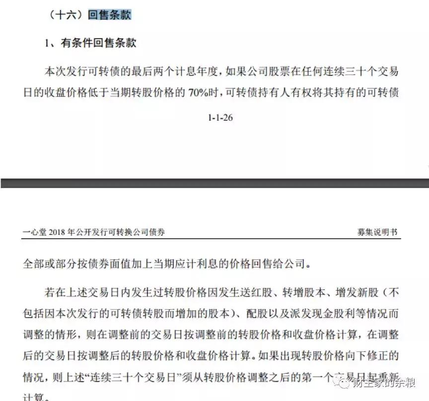 可转债全解析,可转债的秘密看这篇就够了