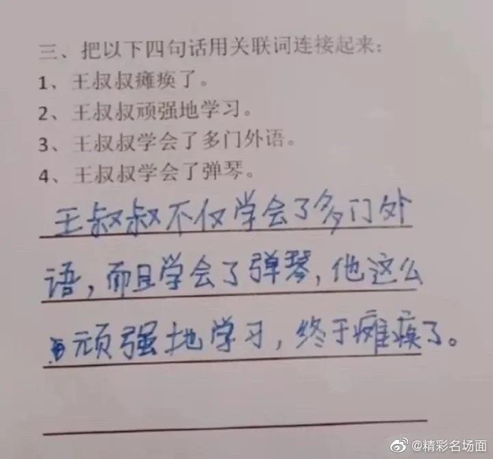 父母辅导孩子作业哪个好,父母谁辅导作业更好