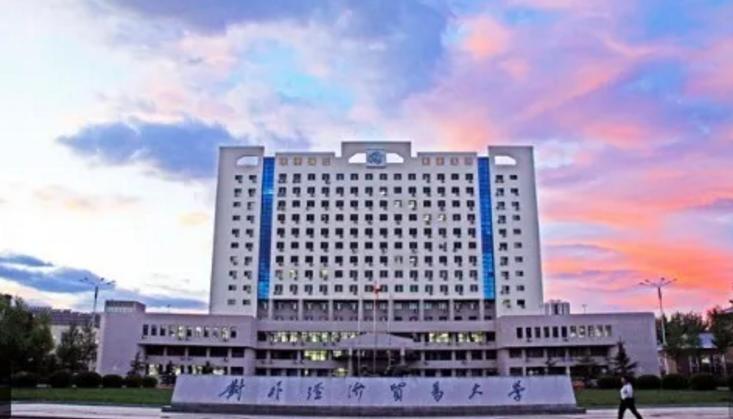 对外经贸大学法学院的研究生，就业发展真的令人羡慕