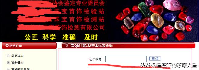 金店买金指南,买金需谨慎下一句
