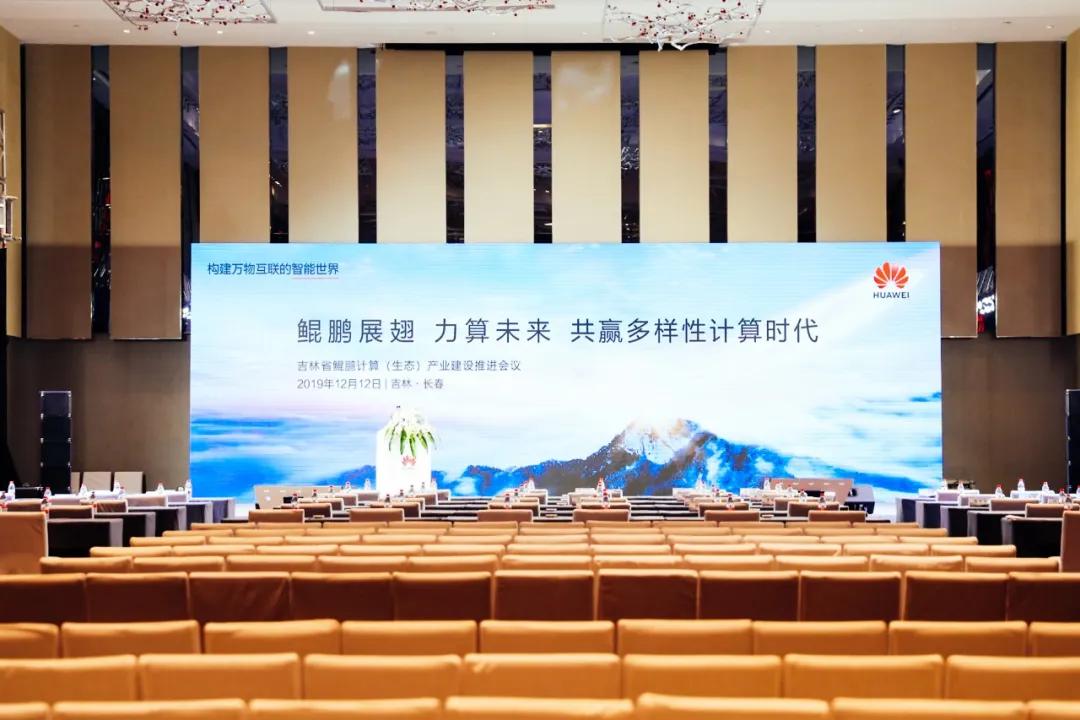 吉林省数字经济发展,数字吉林建设