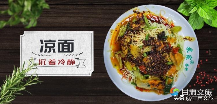 兰州人的文化特点,兰州人的面食大全