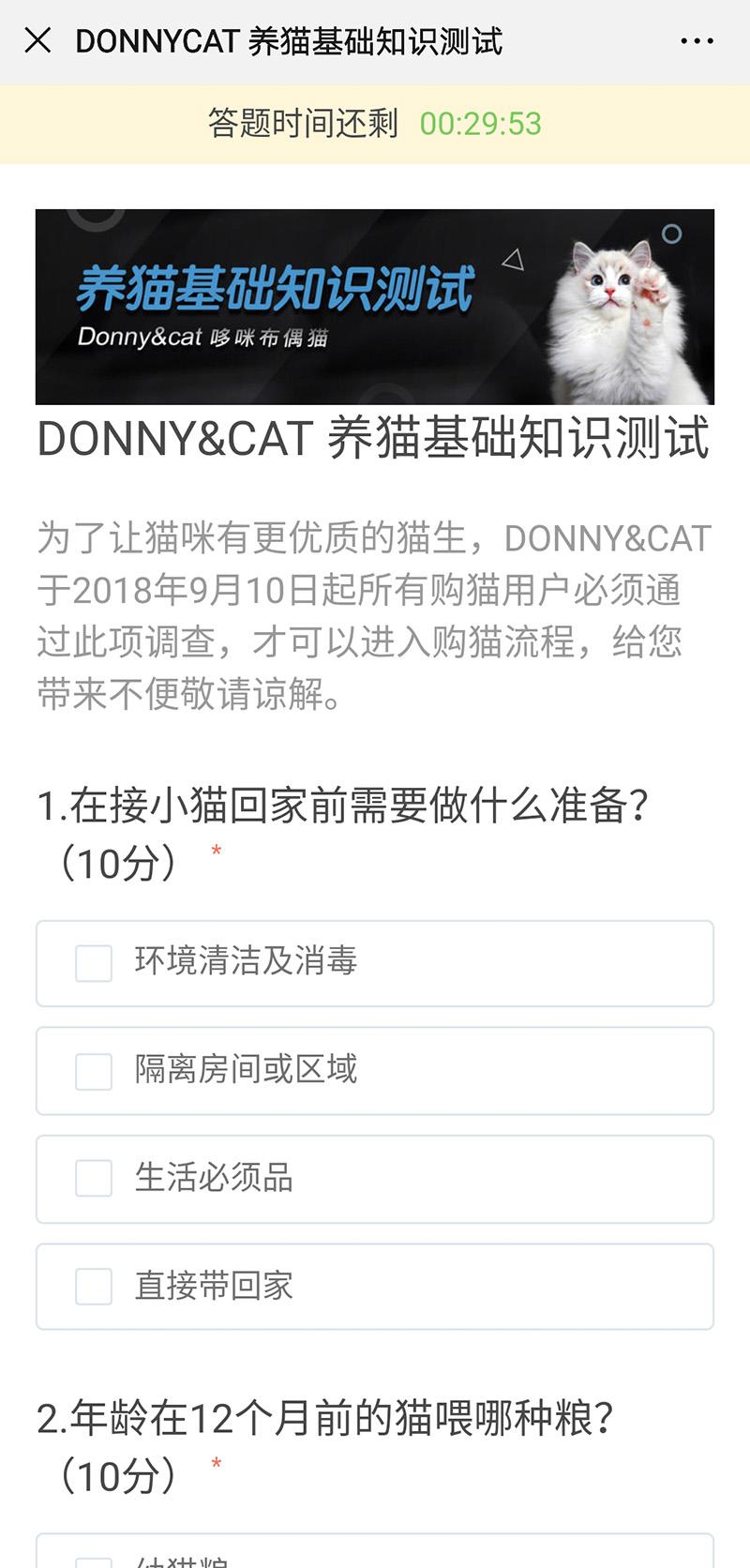 买布偶猫翻车,买猫遇到了黑心商家怎么办