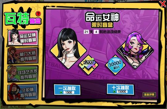 自由足球特殊角色获得,自由足球特殊人物属性值