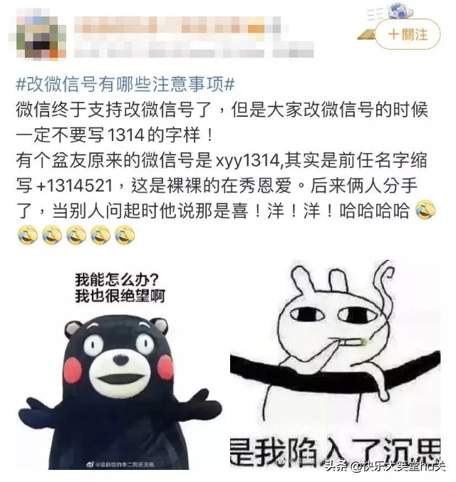 有多少人想改掉微信号,为什么有人频繁的改微信名字