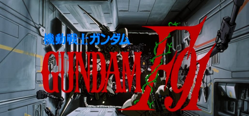 高达大百科剧情,高达剧场版剧情详解图