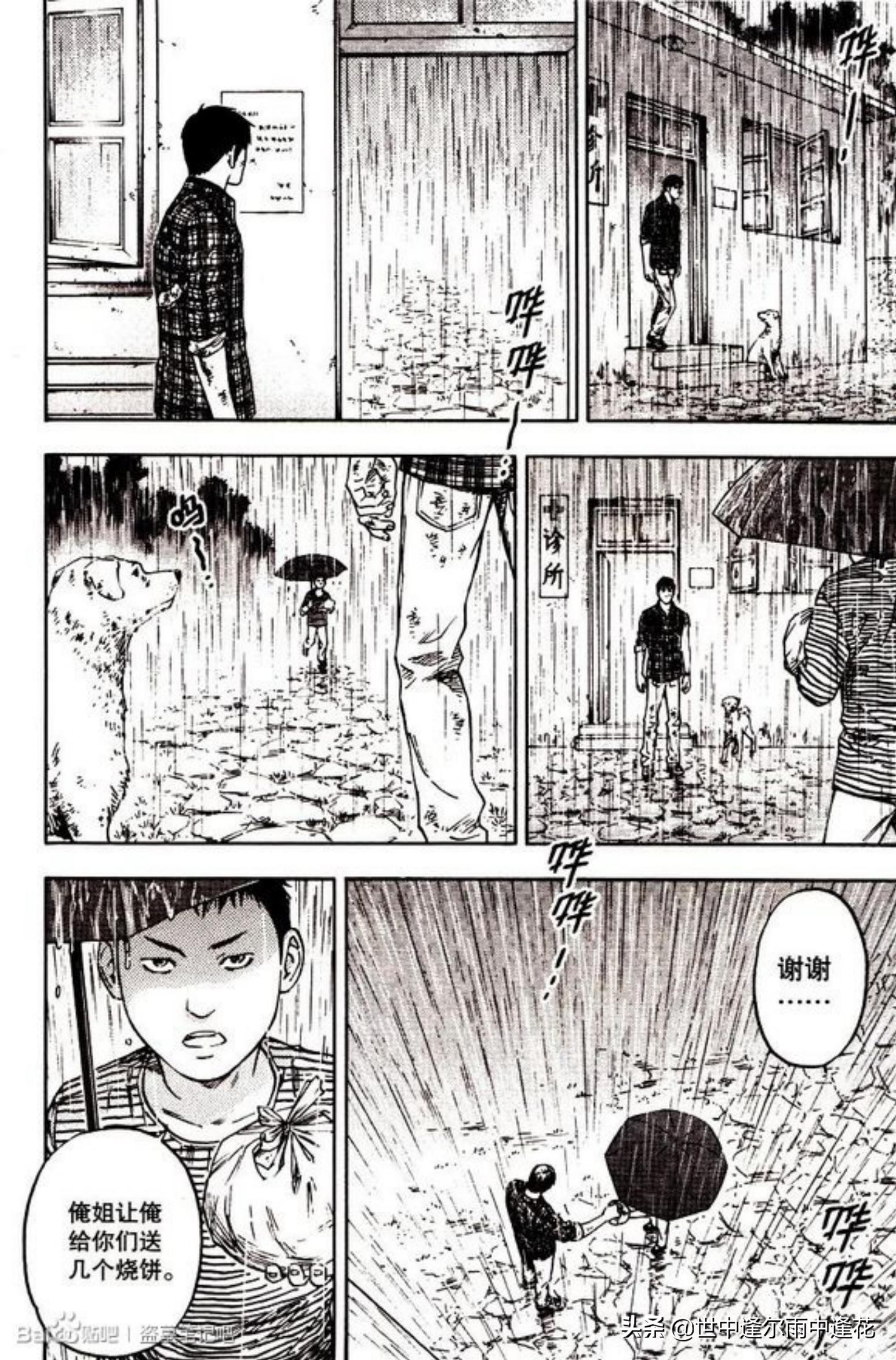 盗墓笔记漫画图片,盗墓笔记漫画5