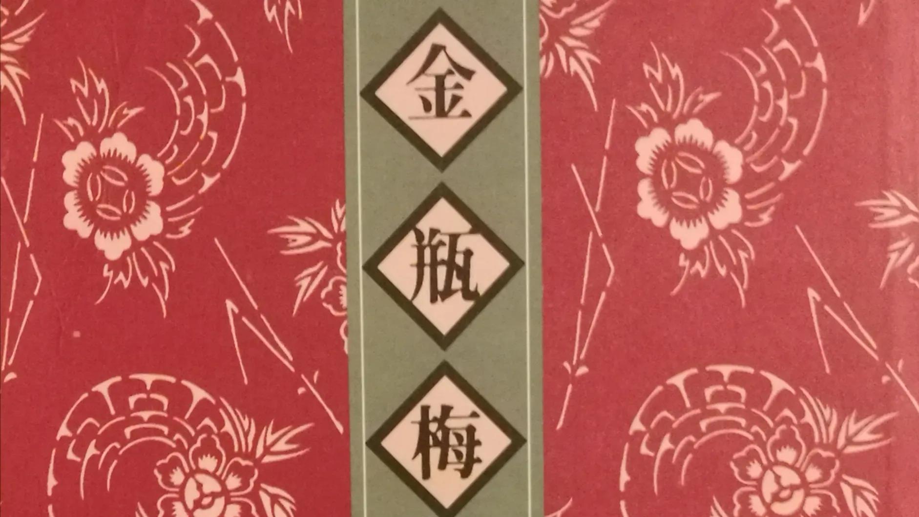 第七十九回杨家将,第七十九回西游记概括