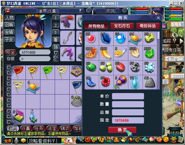 三水荷花六一,三水荷花三八节