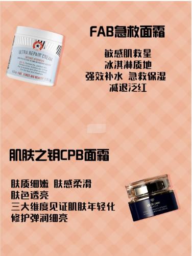 热门面霜良心测评,cpb面霜和兰蔻菁纯哪个好用