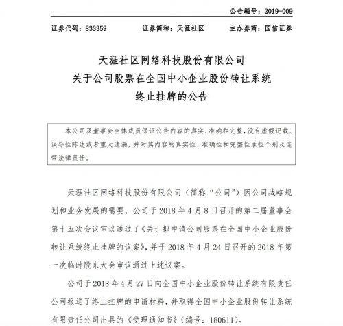 当年天涯论坛很火的帖子,曾经如日中天的论坛