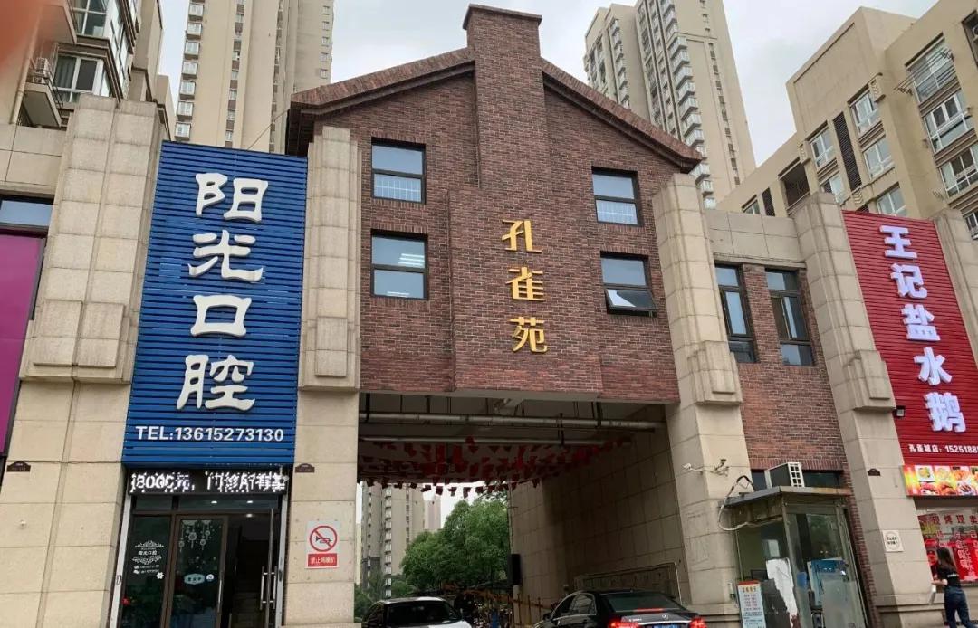 坚决斗争！拒交物业费！镇江这个小区业主还要赶走物业公司