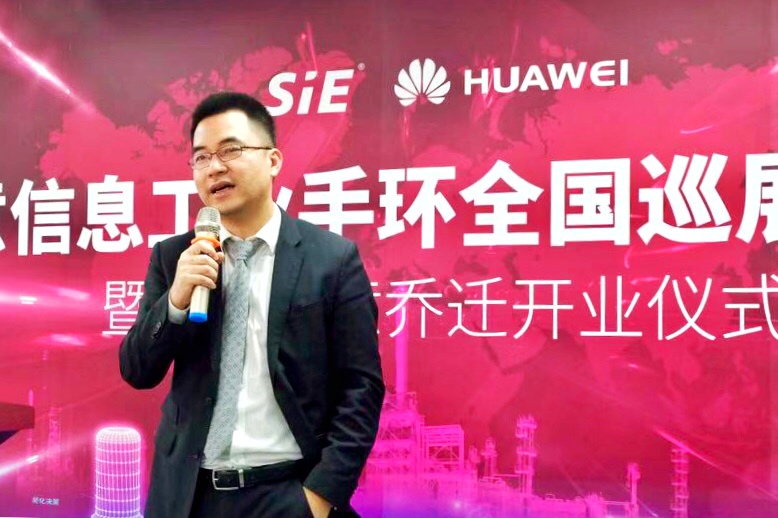 赛意信息加大北方市场投资布局，工业手环助力企业工业互联战略