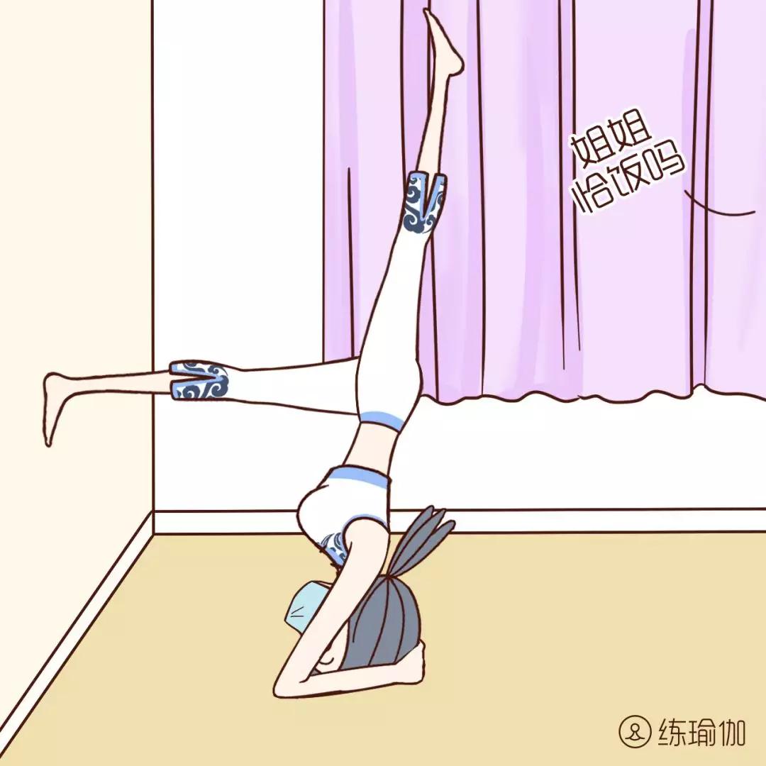 倒立60秒，给生殖器放气，刺激女性荷尔蒙