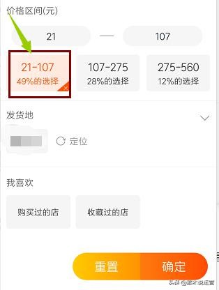 电商店铺酒水引流,淘宝游戏店铺无法推广该如何引流