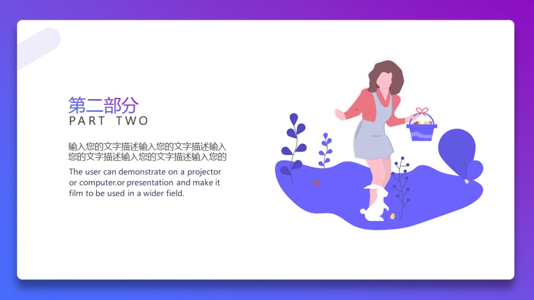 7套极简风格配色ppt模板,ppt模板圆滚滚卡通插画清新画风