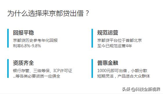 保障金融消费者知情权,保障金融消费者受尊重权