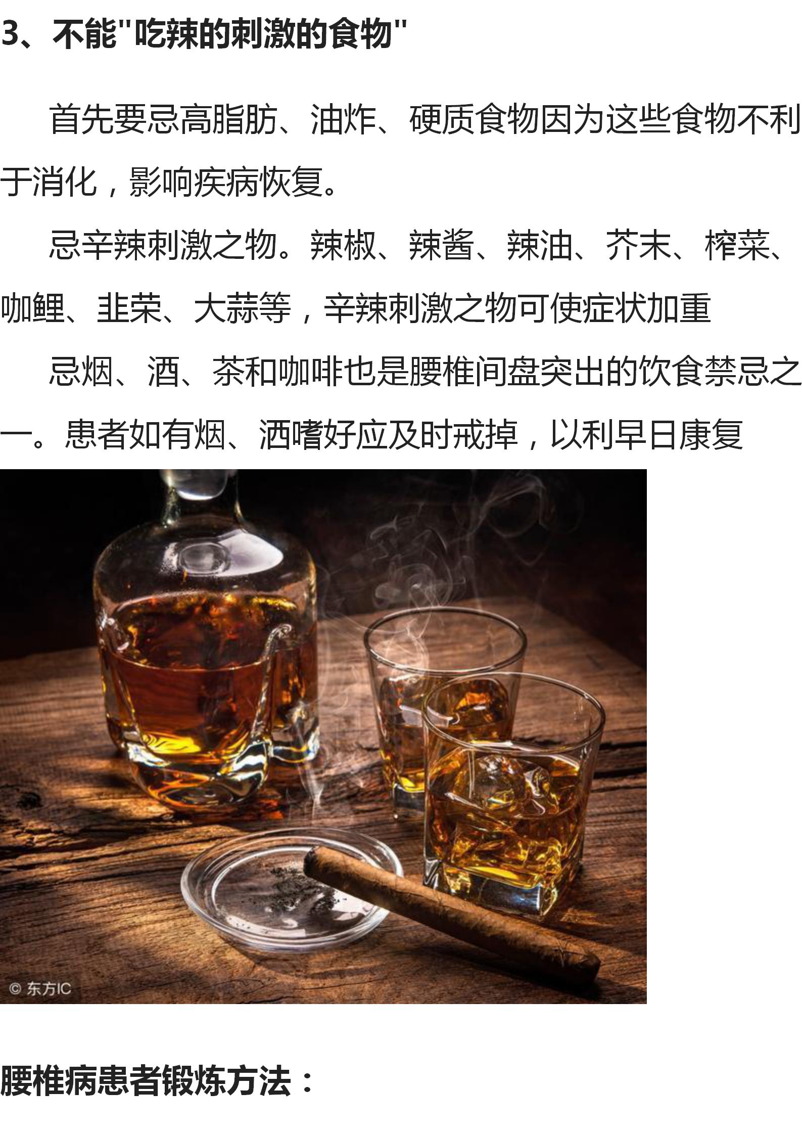 腰突症如何进行推拿治疗,腰突最好的理疗方法