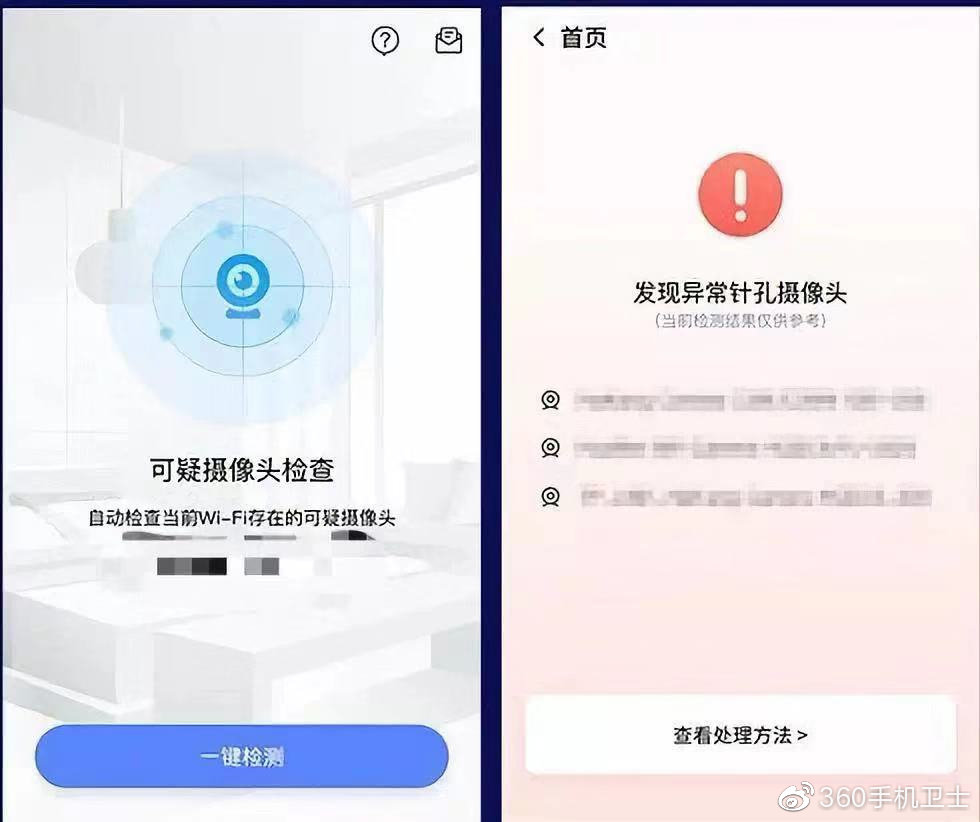 用手机如何查针孔摄像头,怎么通过wifi查找针孔摄像头