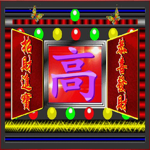 福禄寿喜财招财进宝微信头像2019,恭喜发财头像好运可爱