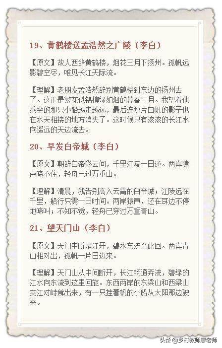 小学语文教材所有古诗及注释,小学语文课本所有古诗及文言文