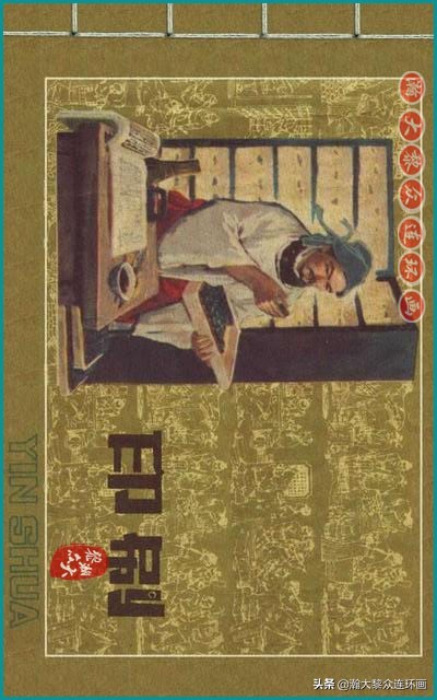 瀚大黎众东周列国志连环画,瀚大黎众连环画商鞅变法