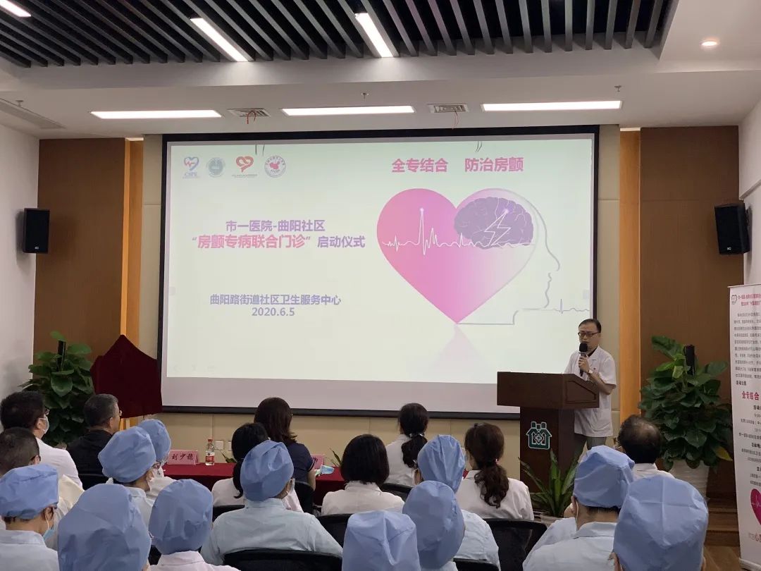 家门口的“房颤联合门诊”揭牌启用啦,早发现,早治疗!