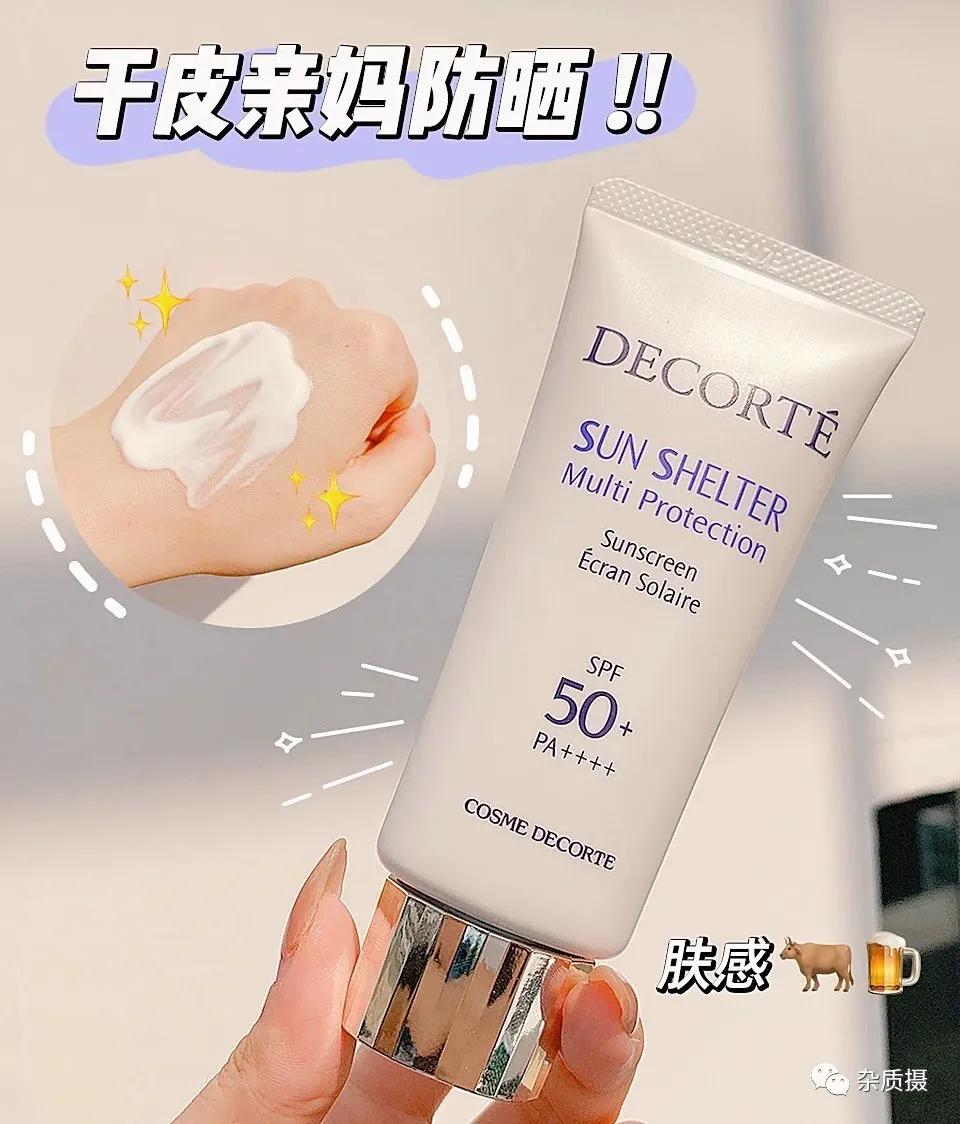 油皮防晒女,油皮适合的防晒大品牌