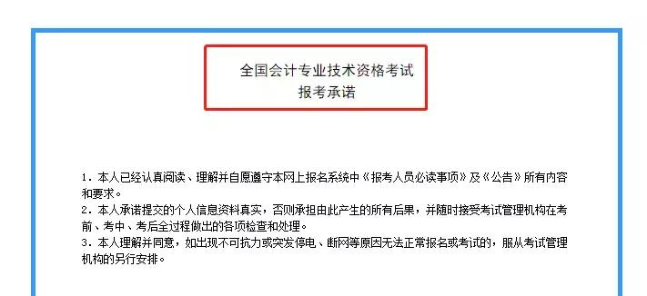 2024年初级会计报考需要什么条件,2020年初级会计报考条件和时间