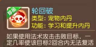 梦幻西游手游89勇武化生寺攻略