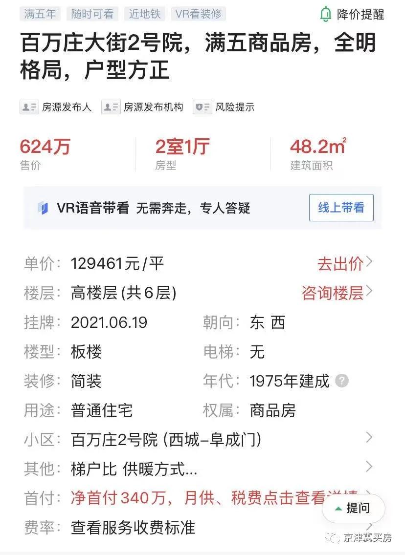 失望后的安慰：德胜、月坛出区多被第一志愿录取