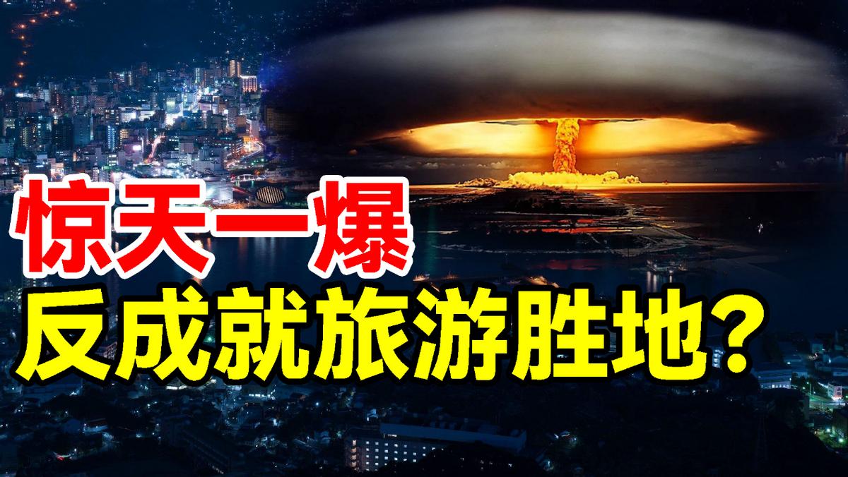 广岛长崎核辐射消失了吗,广岛和长崎为什么现在没有核辐射