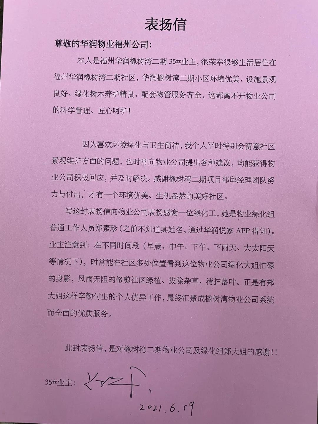华润物业业务部,华润物业招标