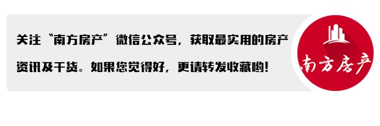 南房叔入聘凤凰网大湾区房产智库专家，与世界同行