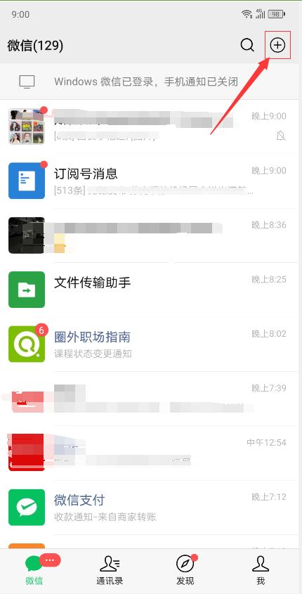 微信语音翻译文字功能怎么恢复,微信翻译可以把日语翻译成中文