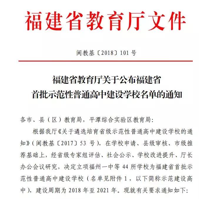 晋江养正学校是全国文明校园吗,晋江一中和养正中学