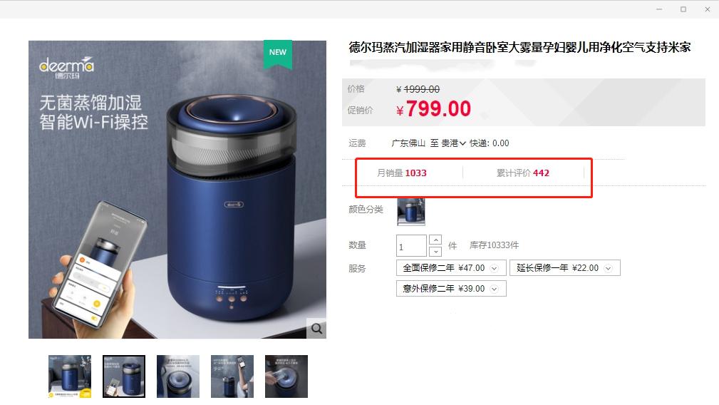 中国家电巨头生死争夺：德尔玛用技术与性价比，破壁“美苏九”