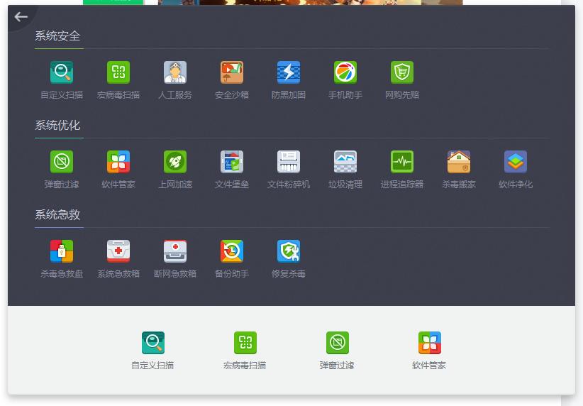 360和火绒哪个杀毒软件好,火绒和360杀毒会冲突吗