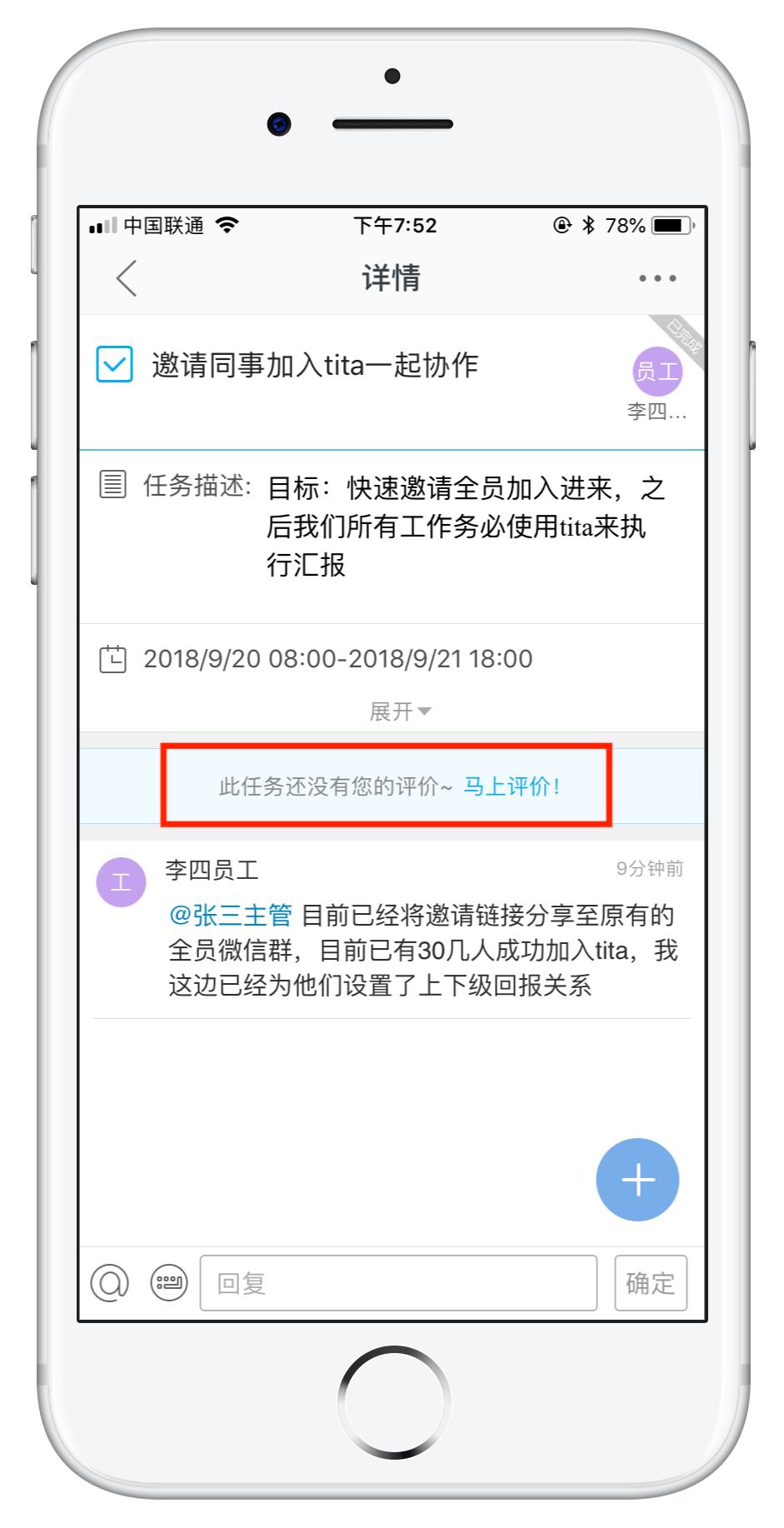 阿里“钉”住企业SaaS，北森Tita如何在“协同管理”上搞事情