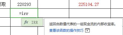irr怎么计算内部收益,手把手教会你算生命数字