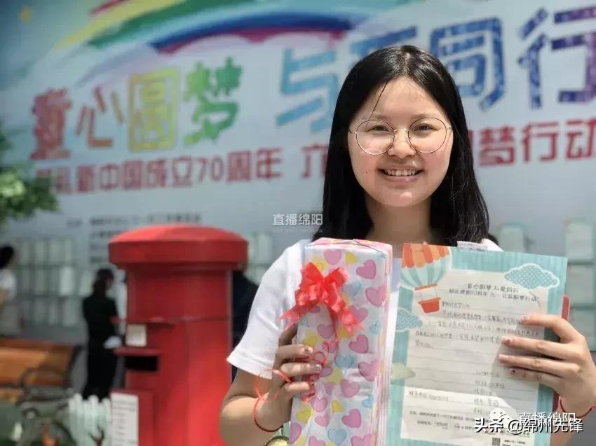 一个半小时认领156个心愿绵阳市民秒变“圆梦人”