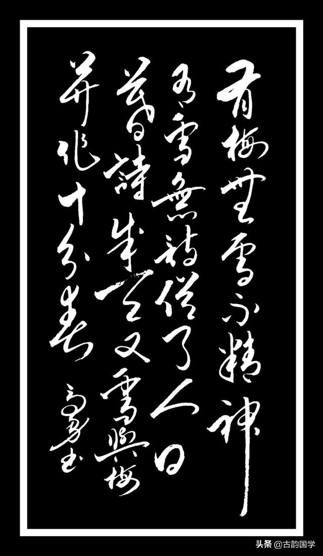 李商隐草书五首诗,草书古诗词作品欣赏